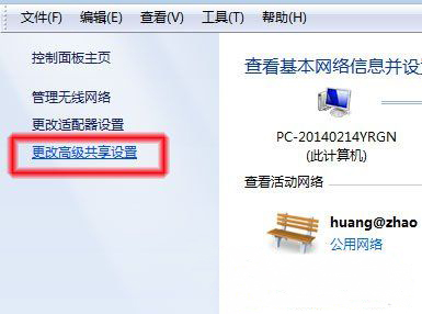 最新ghost win7系统无法查看工作组计算机的解决方法