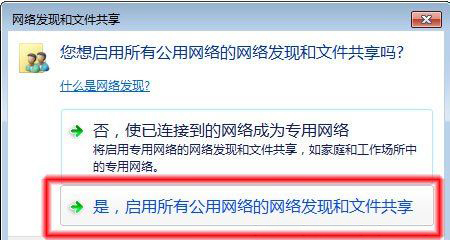 最新ghost win7系统无法查看工作组计算机的解决方法