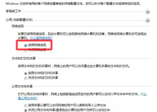 最新ghost win7系统无法查看工作组计算机的解决方法