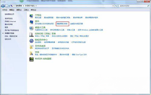 win7旗舰版 ghost系统设置屏幕刷新频率的方法