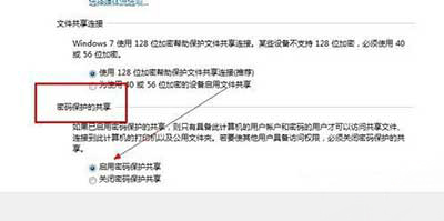 系统之家win7旗舰版系统给共享的文件夹设置账号密码的方法