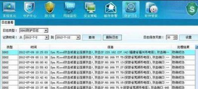ghost win7 纯净版系统DDOS防火墙参数的设置方法