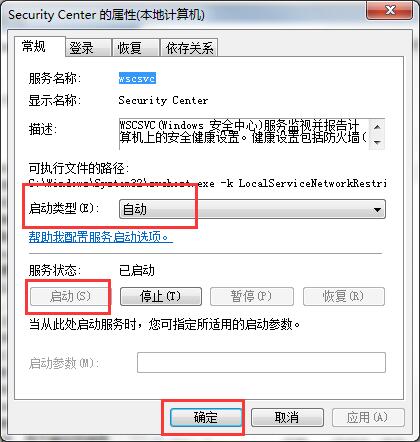 win7纯净版系统无法打开通知区域的操作中心图标的解决方法