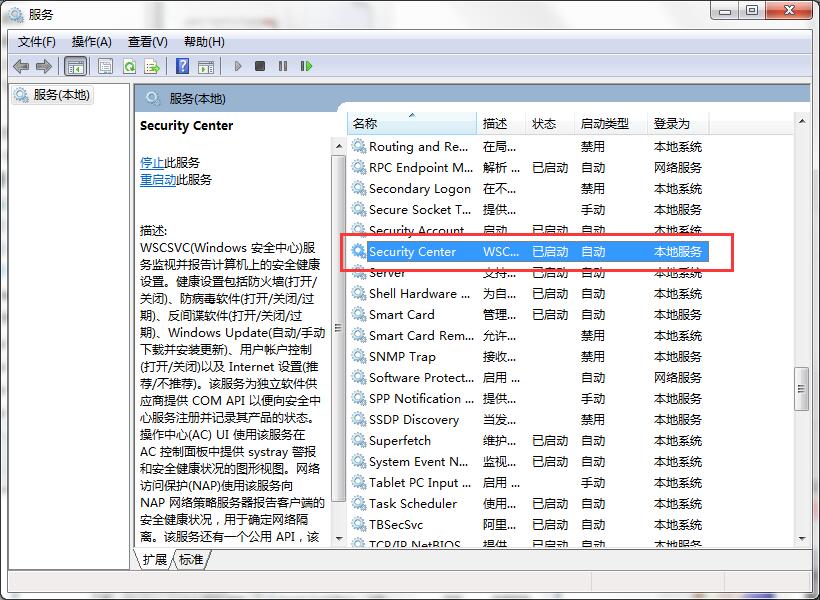 win7纯净版系统无法打开通知区域的操作中心图标的解决方法
