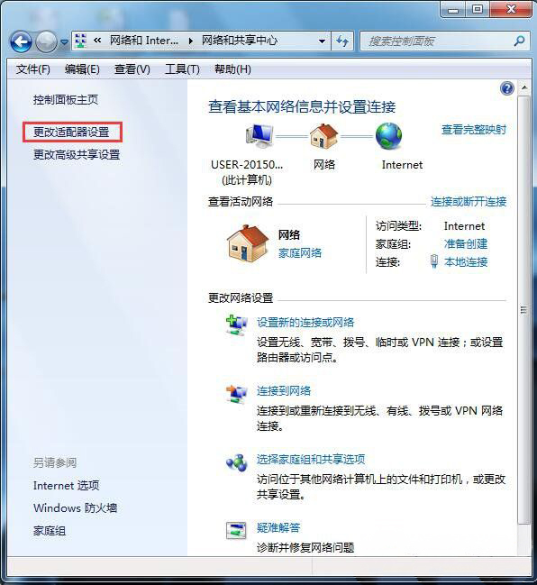 系统之家win7旗舰版系统自动弹出拨号连接关不掉的解决方法