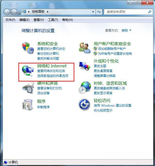 系统之家win7旗舰版系统自动弹出拨号连接关不掉的解决方法