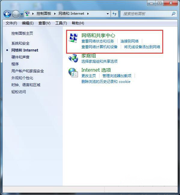 系统之家win7旗舰版系统自动弹出拨号连接关不掉的解决方法