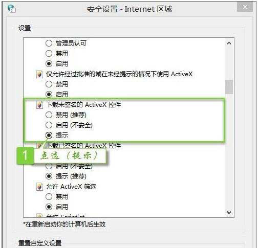 win7纯净版系统提示发行者无法验证的解决方法