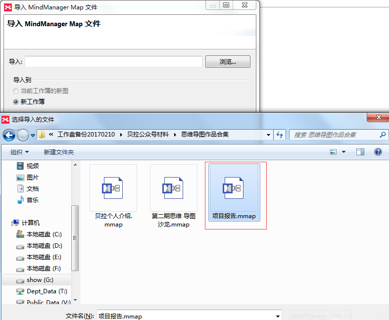 ghost win7 纯净版系统用XMind打开Mindmanager的mmap格式文件的方法