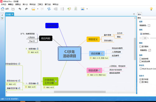 ghost win7 纯净版系统用XMind打开Mindmanager的mmap格式文件的方法