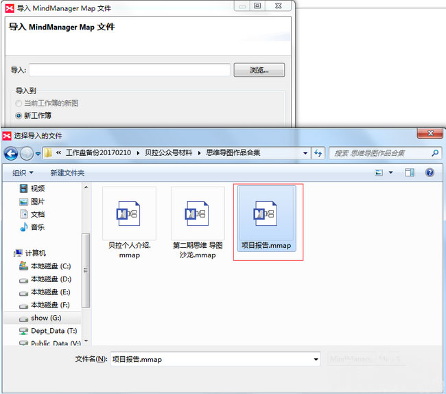 ghost win7 纯净版系统用XMind打开Mindmanager的mmap格式文件的方法