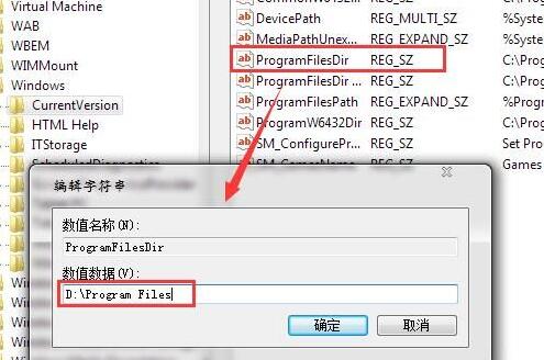 win7 ghost系统更改软件程序默认安装目录的方法