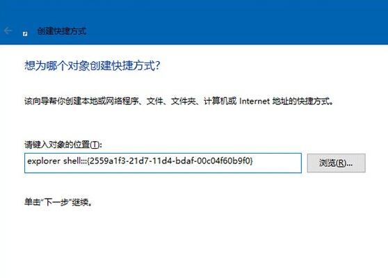 Windows10系统将运行命令固定在开始屏幕上的方法