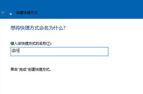 Windows10系统将运行命令固定在开始屏幕上的方法