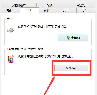 Windows10系统硬盘读取速度慢对其进行优化的方法