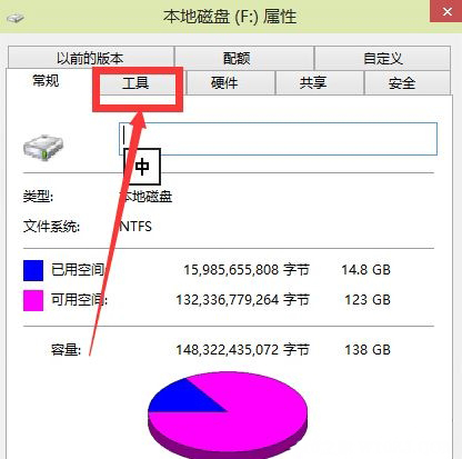 Windows10系统硬盘读取速度慢对其进行优化的方法