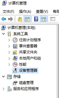 Windows10系统电脑休眠后鼠标失灵的解决方法