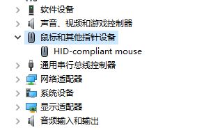 Windows10系统电脑休眠后鼠标失灵的解决方法