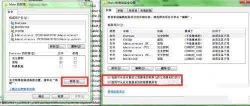 win7纯净版系统安装软件无法创建值:写入注册表时出错的解决方法