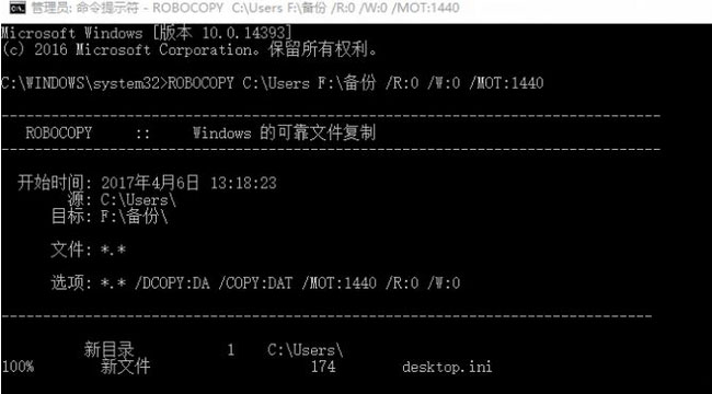 Windows10系统使用计划自动备份文件的图文教程