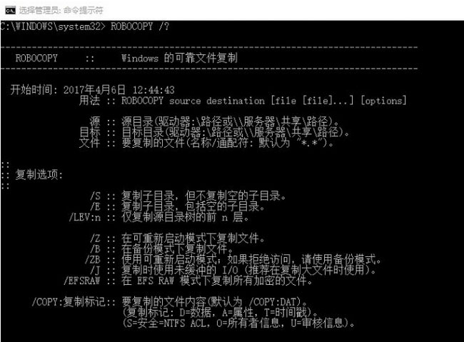 Windows10系统使用计划自动备份文件的图文教程