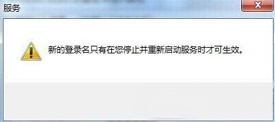 win7旗舰版64位系统音频服务未运行的解决方法