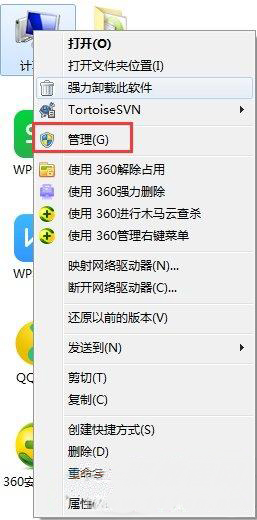 win7旗舰版64位系统音频服务未运行的解决方法