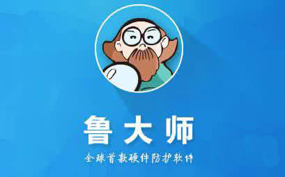 最新ghost win7系统鲁大师关闭那些损害液晶显示器的屏保的方法