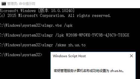 Windows10系统提示连接internet以激活的解决方法