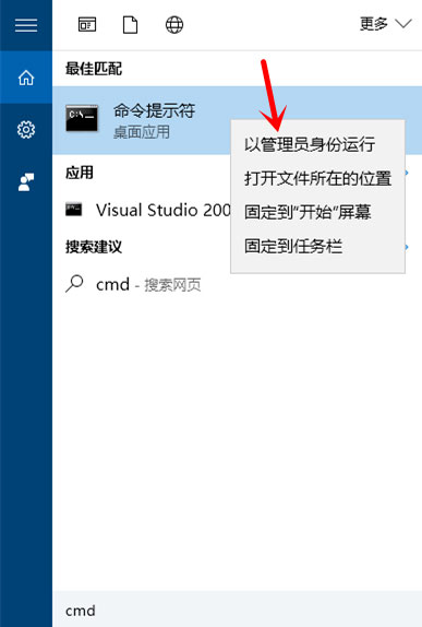 Windows10系统打开管理员命令提示符的方法