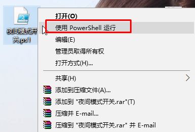 Windows10创意者系统开启或关闭夜间模式的设置方法