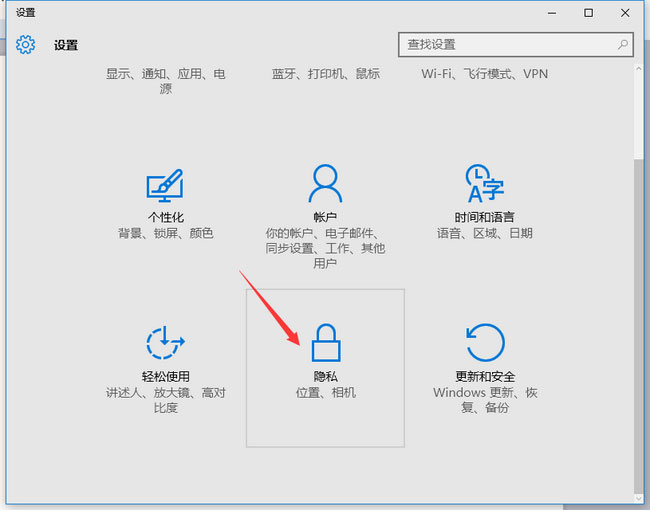 Windows10系统摄像头打不开的解决方法