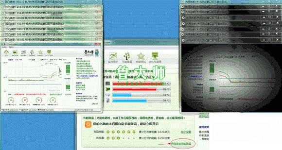 最新电脑系统鲁大师开启节能降温的方法