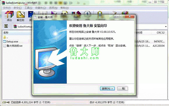 最新电脑系统鲁大师开启节能降温的方法