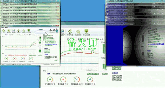 最新电脑系统鲁大师开启节能降温的方法
