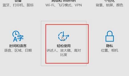 Windows10系统改变鼠标指针大小的方法