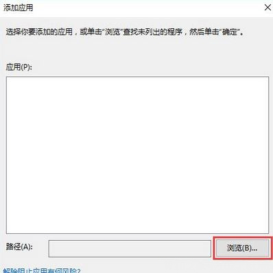 Windows10系统提示mmc.exe管理员已阻止的解决方法