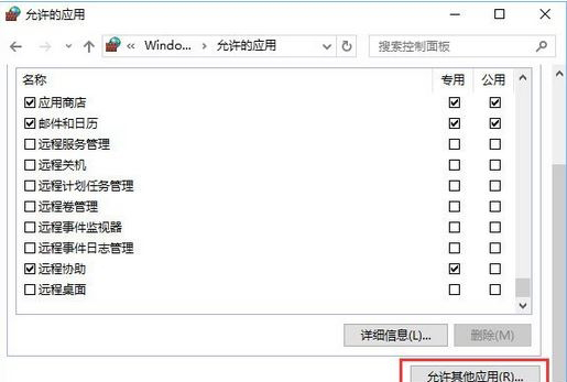 Windows10系统提示mmc.exe管理员已阻止的解决方法