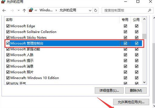 Windows10系统提示mmc.exe管理员已阻止的解决方法