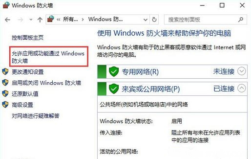 Windows10系统提示mmc.exe管理员已阻止的解决方法