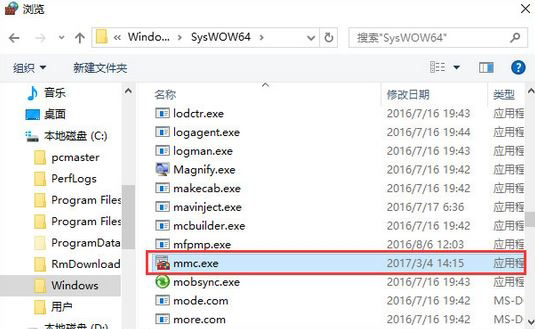 Windows10系统提示mmc.exe管理员已阻止的解决方法