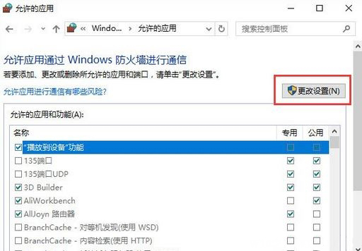 Windows10系统提示mmc.exe管理员已阻止的解决方法