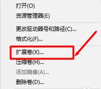 Windows10系统扩大电脑C盘空间的方法