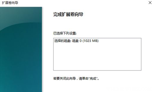 Windows10系统扩大电脑C盘空间的方法