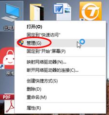 Windows10系统扩大电脑C盘空间的方法