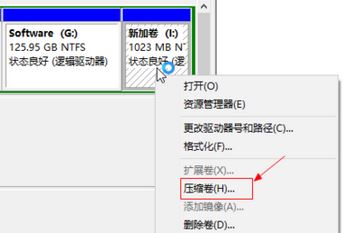 Windows10系统扩大电脑C盘空间的方法