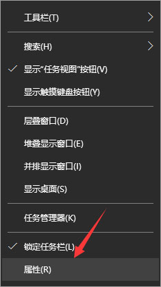 Windows10系统取消任务栏自动隐藏的方法