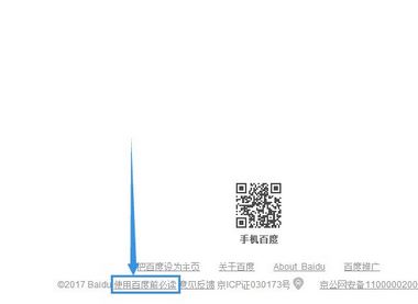 ghost win7 32位旗舰版系统删除屏蔽百度推广和联盟网站上的广告方法