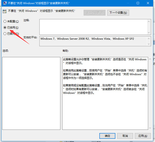 Windows10系统电脑关机时总是自动更新的关闭方法