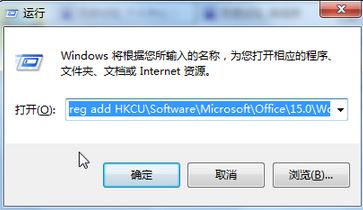 系统之家win7旗舰版系统每次打开office2007都显示正在配置的解决方法